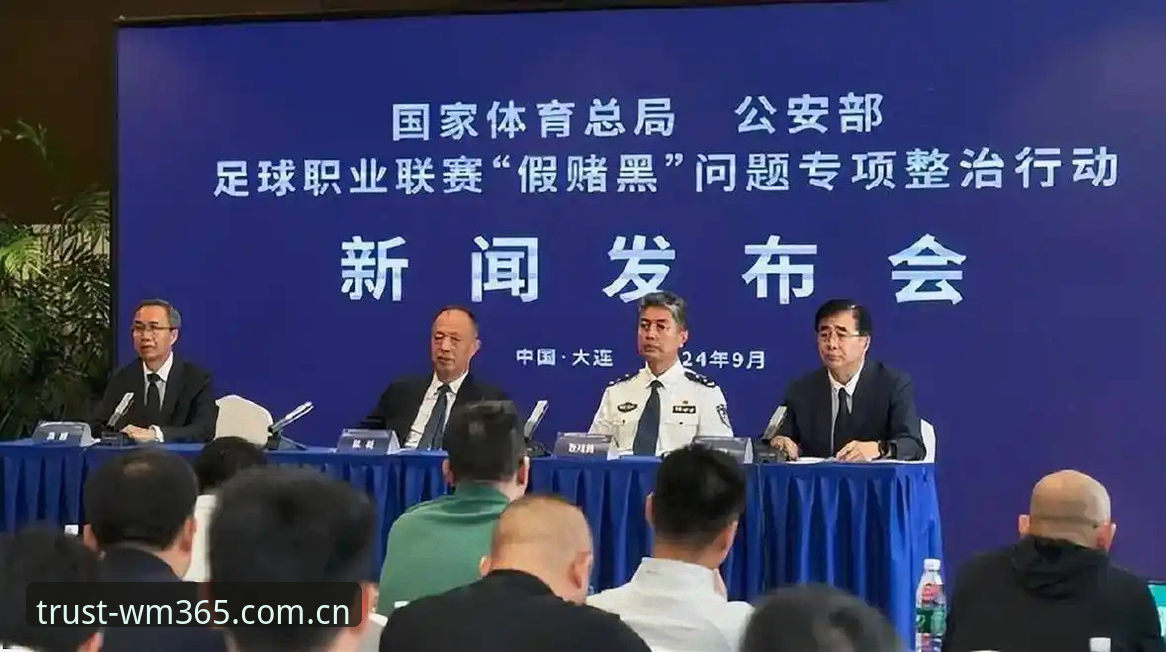 足球反腐风暴vs体育产业重塑：第三批禁足名单与行业创新探索的深度对比